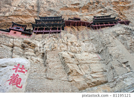 The Hanging Temple or Hanging Monastery near Datong in Shanxi Province, China. The Chinese characters mean "spectacular". Some ancient Chinese script is also visible. Hanging Temple seen from below. 81195121