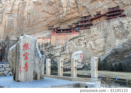 The Hanging Temple or Hanging Monastery near Datong in Shanxi Province, China. The Temple seen with a monument in the foreground. The Hanging Temple is a major tourist sight near Datong. The Hanging Temple or Hanging Monastery near Datong in Shanxi Province, China. The Temple seen with a monument in the foreground. The Hanging Temple is a major tourist sight near Datong. 81195133