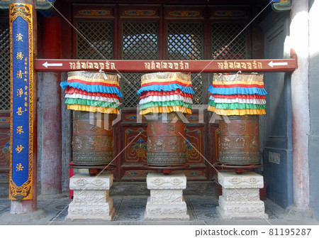 Wutaishan, Shanxi Province in China. A set of three prayer wheels at Pusading Monastery (Bodhisattva Summit Monastery). Wutaishan is one of the four sacred mountains in Chinese Buddhism. Wutaishan, Shanxi Province in China. A set of three prayer wheels at Pusading Monastery (Bodhisattva Summit Monastery). Wutaishan is one of the four sacred mountains in Chinese Buddhism. 81195287