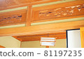 Banma in a Japanese-style room in an old Japanese general house 81197235