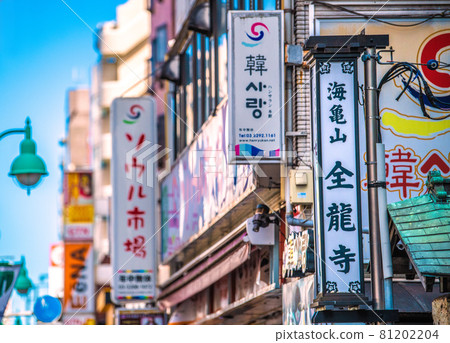 Tokyo cityscape of Japan, downtown area of Shin-Okubo ... = August 19 81202204