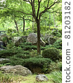 << Kanagawa Prefecture Hakone >> Gora Onsen Garden 81203182
