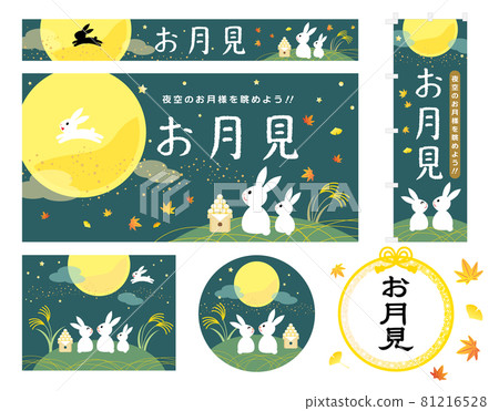 Set of background illustrations for moon viewing Set of background illustrations for moon viewing 81216528