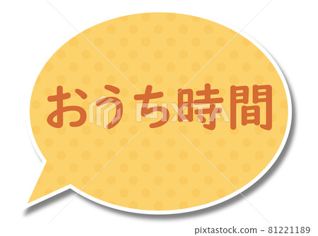 House time letters and yellow round balloons 81221189