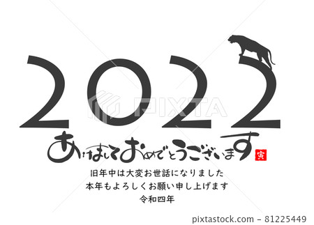 2022 Tiger New Year's card 81225449