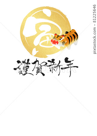 2022 Tiger New Year's card 2022 Tiger New Year's card 81225646