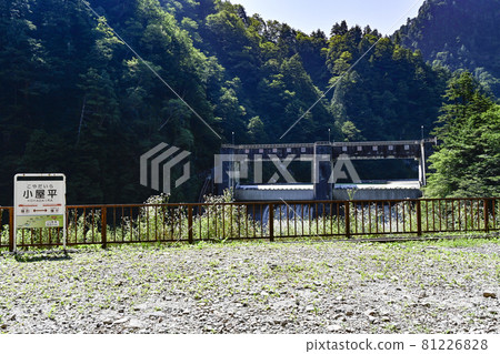 Koyadaira Station, Kurobe Gorge in summer Koyadaira Station, Kurobe Gorge in summer 81226828