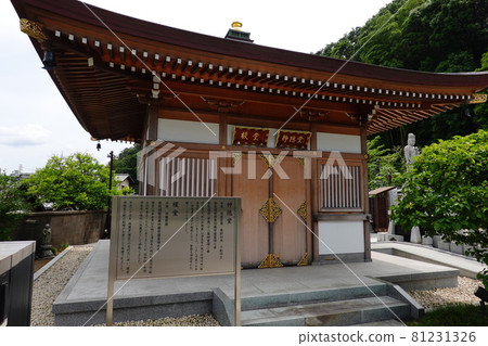 淨流寺 淨流寺 81231326