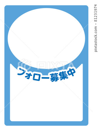 SNS招聘海報模板 81231974