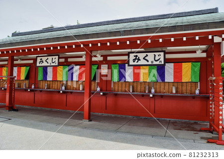 淺草寺 Omikuji(東京都台東區) 淺草寺 Omikuji(東京都台東區) 81232313