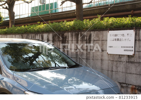 被放棄的停車違章汽車 被放棄的停車違章汽車 81233915
