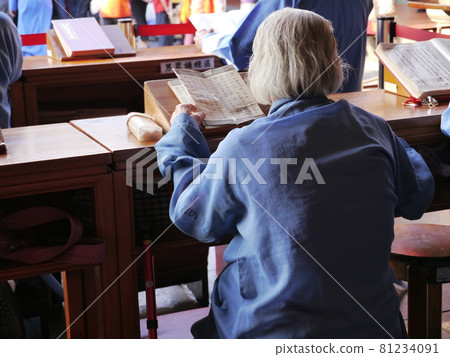 祈福 祈福 81234091