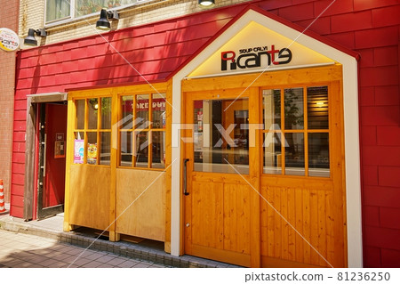 Picante Sapporo station square store (soup curry store) 81236250