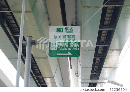 高速公路入口信息 81236304