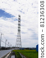 高壓線塔』 81236308