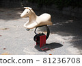 公園玩具 81236708