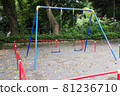 公園搖擺 81236710