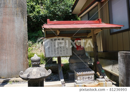 Sabusawa Makeup Jizo 81236993