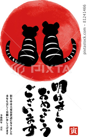 2022年新年賀卡明信片模板剪影兩隻老虎 81241466