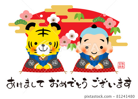 2022 Reiwa 4th year Fukusuke's illustration New Year's card 81241480