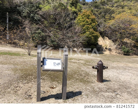《Rabbit Island (Okunoshima) Medical Office Remains Information Board and Fire Hydrant Relocated from Near the Coast around 1937 (Showa 12)》 《Rabbit Island (Okunoshima) Medical Office Remains Information Board and Fire Hydrant Relocated from Near the Coast around 1937 (Showa 12)》 81241572