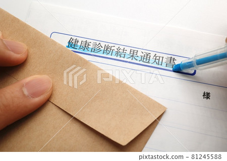 健康檢查結果通知 健康檢查結果通知 81245588