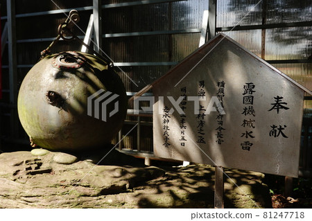 俄羅斯機械礦山 81247718