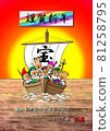 寶船上的七福虎神(日出初版) 寶船上的七福虎神(日出初版) 81258795