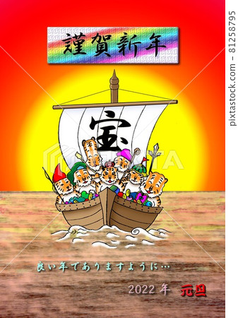 Seven Lucky Gods of the Tiger on the Treasure Ship (First Sunrise Version) 81258795