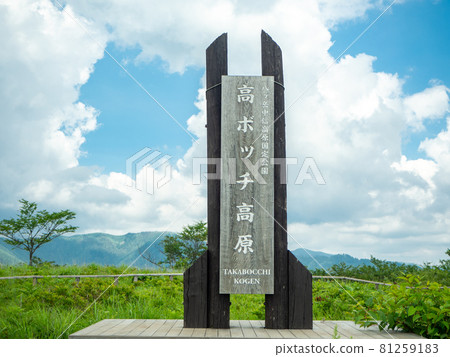 Information board of Takabotchi plateau 81259183