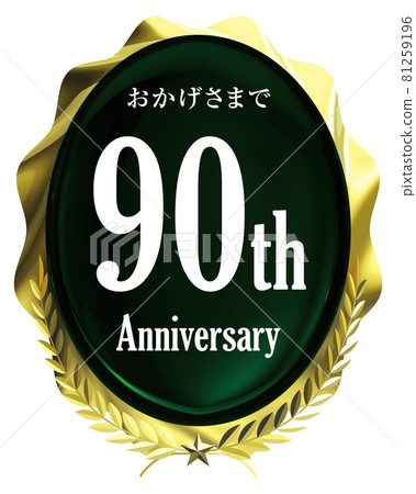 Green jewel and golden laurel emblem vector design 81259196
