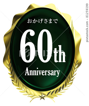 Green jewel and golden laurel emblem vector design 81259199