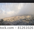 Mt. Hiei in winter seen from indoors through icicles 81261026