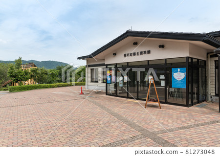 Aikawa Town Folk Museum Aikawa Town Folk Museum 81273048