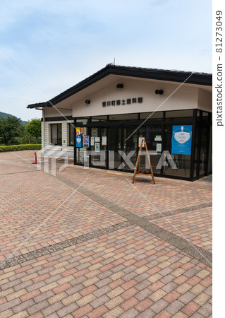 Aikawa Town Folk Museum Aikawa Town Folk Museum 81273049