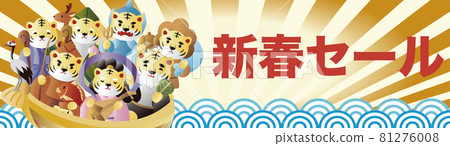 橫幅新年銷售 2022 新年新年老虎老虎年老虎七幸運神框架背景插圖 81276008