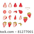 Strawberry illustration drawn with watercolor material 2 81277001