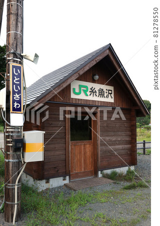 Itoizawa Station JR Itoizawa Station Hanasaki Line JR Hanasaki Line Hanasaki Line Abolished in March 2022 Itoizawa Station JR Itoizawa Station Hanasaki Line JR Hanasaki Line Hanasaki Line Abolished in March 2022 81278550