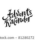 Advents Calendar German Lettering. Advent Calendar Hand-Written Phrase. Vector illustration isolated on white. Cute classic Christmas calligraphy. Inscription for gift boxes 81280272