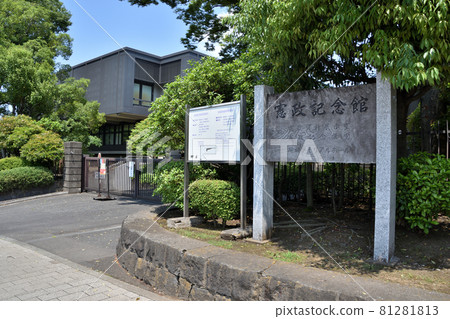 永田町議會博物館 81281813