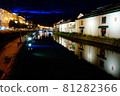 Cityscape of Otaru that shines in the canal 81282366