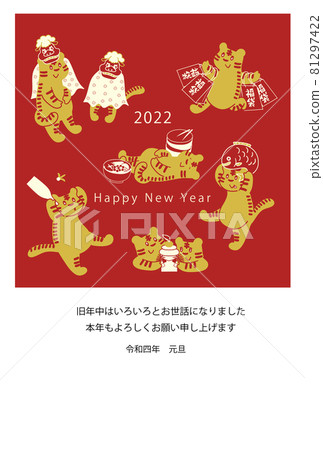 2022 Tiger New Year's card 81297422