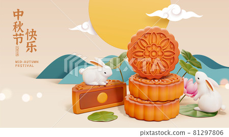 3d retro mid autumn mooncake banner 81297806