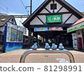 Enoden Enoshima Station Fujisawa City 81298991