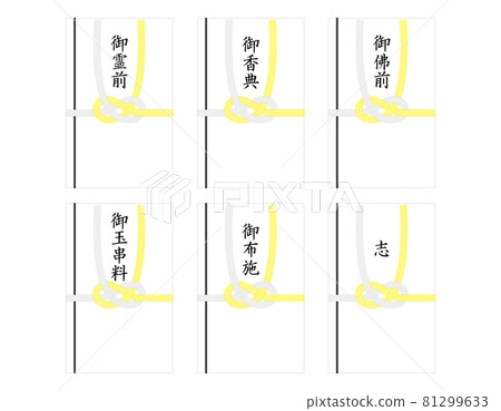 Vector illustration of incense bag 81299633