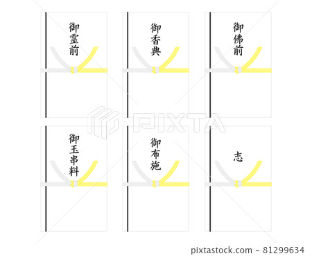 Vector illustration of incense bag 81299634