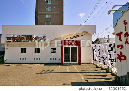 Ramen Tetsuya Ramen Tetsuya 81301662