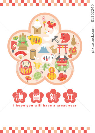 2022虎年新年賀卡模板 2022虎年新年賀卡模板 81302249