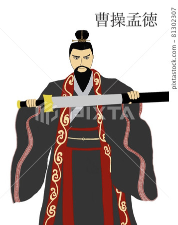 曹操 曹操 81302307