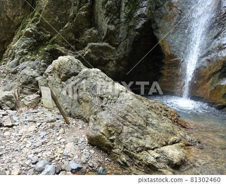 Dokoku no Taki Waterfall Pot 81302460